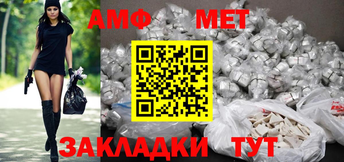 АМФЕТАМИН  блэк спрут ссылки  Арсеньев  Амфетамин 98%  Вход с VPN 