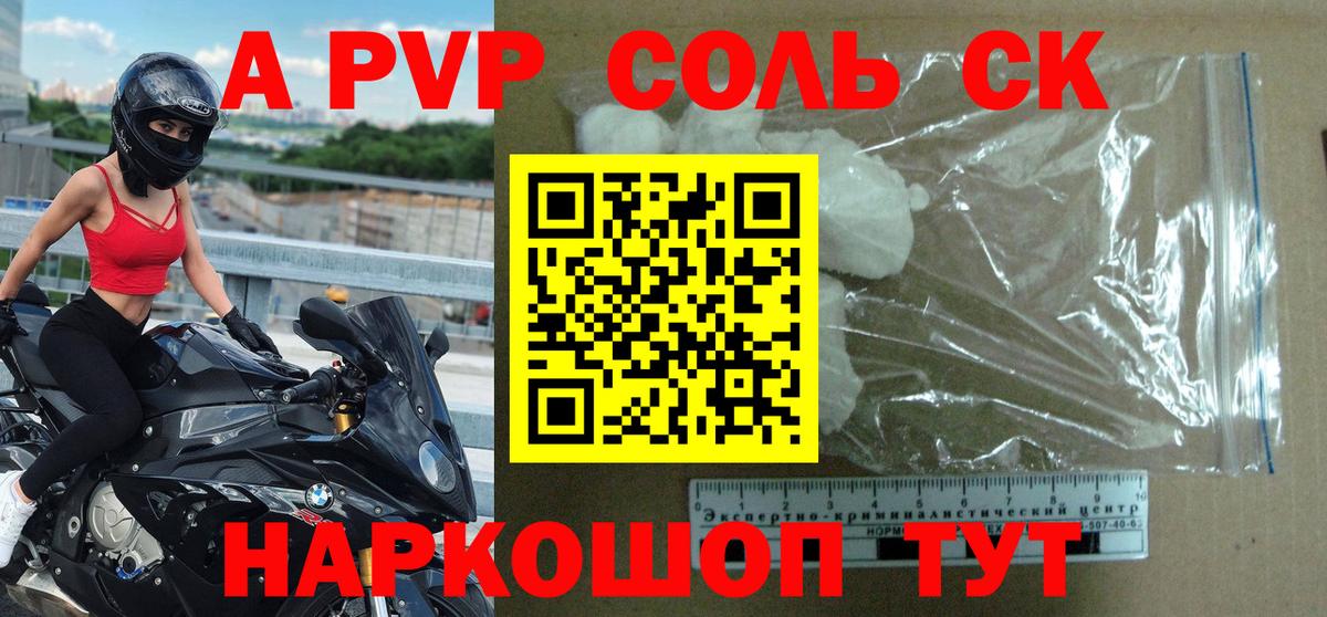 А ПВП мука  А ПВП VHQ  Вход с VPN  цены   Арсеньев 