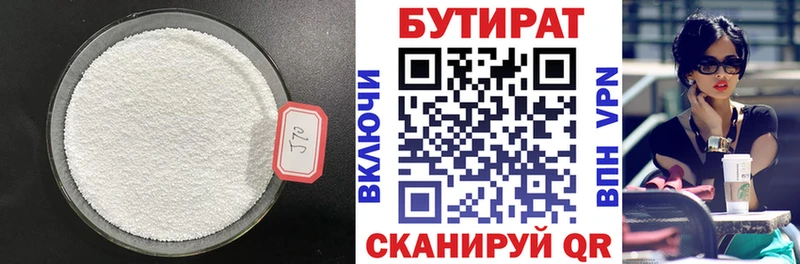 MEGA ONION  Арсеньев  Бутират буратино 