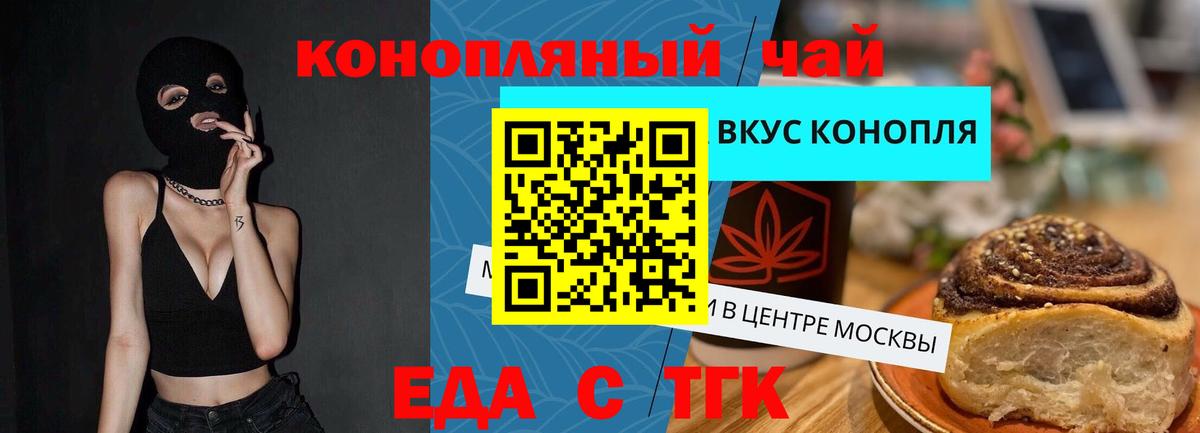 Canna-Cookies марихуана  Вход с VPN  Арсеньев 