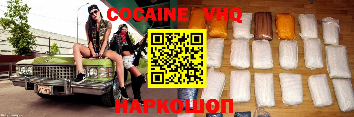 Арсеньев  Cocaine Fish Scale  Вход с VPN  Cocaine Перу 