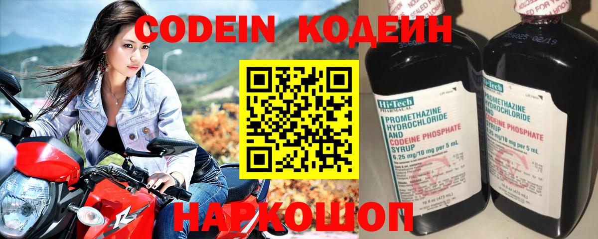 где можно купить   Вход с VPN  Кодеин напиток Lean (лин)  Арсеньев  Кодеин напиток Lean (лин) 