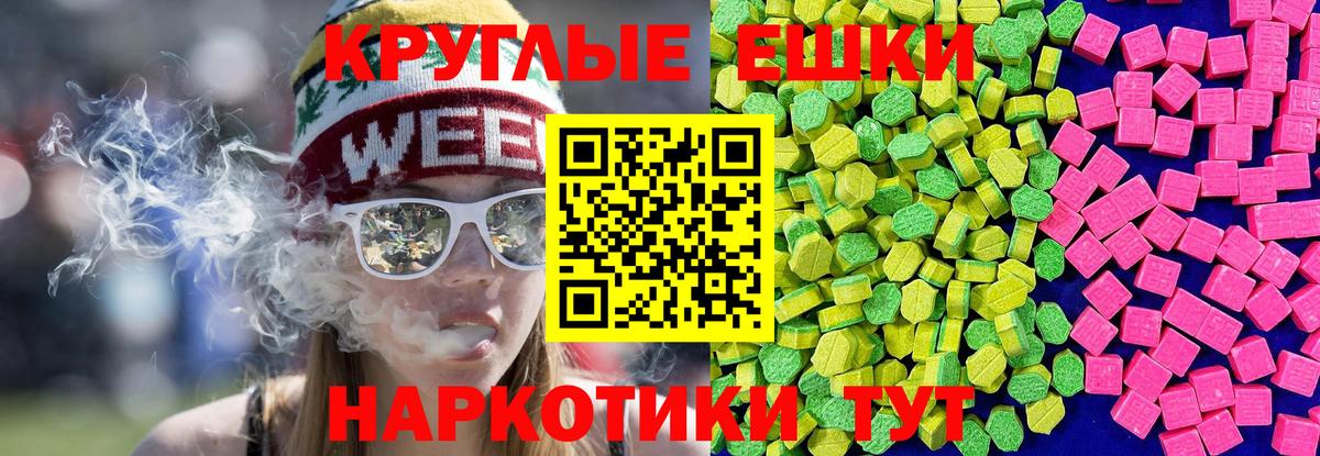 ЭКСТАЗИ 99%  Вход с VPN  Ecstasy  Арсеньев  ЭКСТАЗИ Cube 