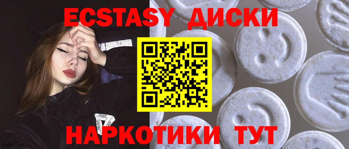 Ecstasy mix Арсеньев
