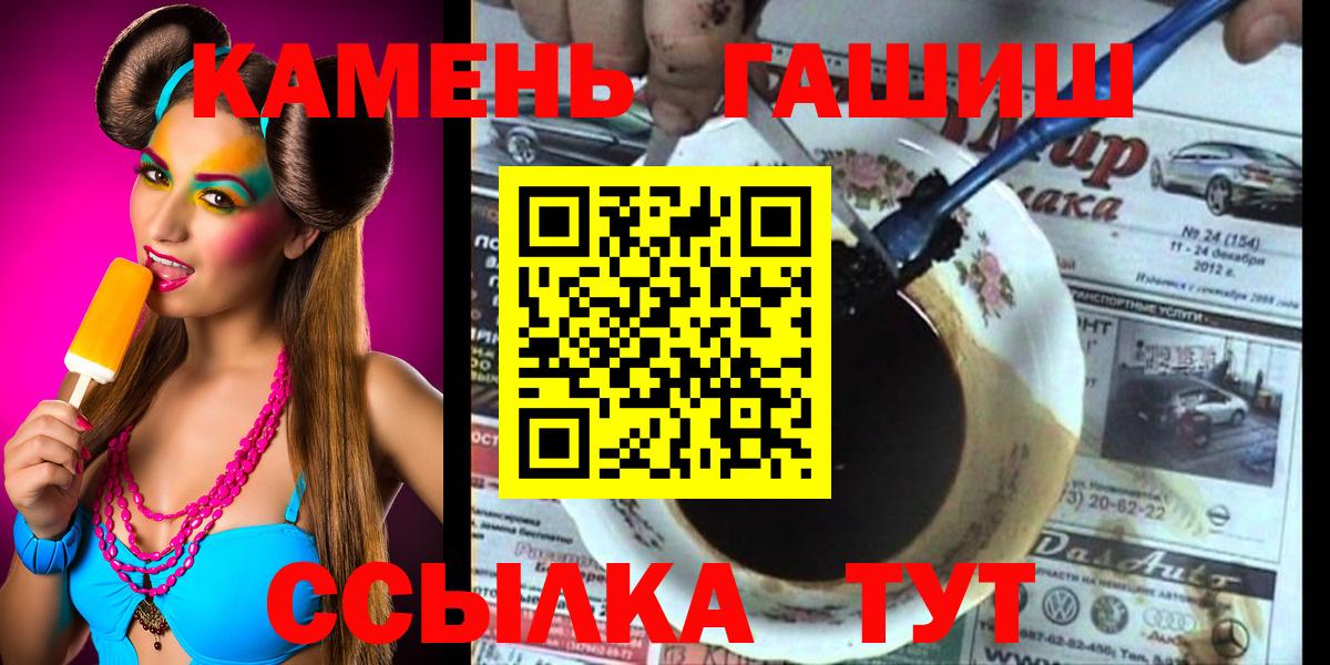 Гашиш индика сатива  ГАШИШ  Арсеньев  ГАШ ice o lator  Вход с VPN 