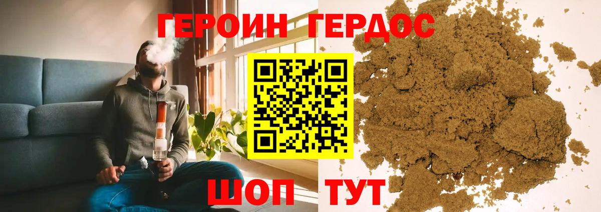 Героин герыч  Вход с VPN  Арсеньев 