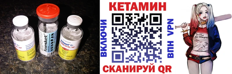 Кетамин VHQ  Арсеньев 