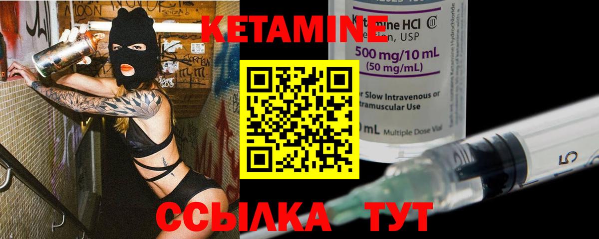   ТОР  КЕТАМИН ketamine  Вход с VPN  Арсеньев  КЕТАМИН ketamine 