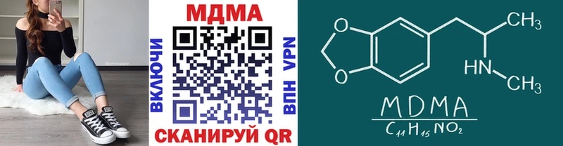 MDMA кристаллы  цена   Арсеньев 