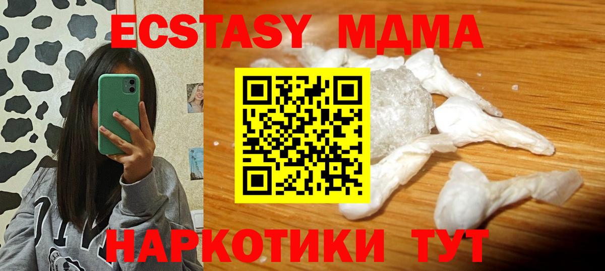 MDMA VHQ  Вход с VPN  Арсеньев 
