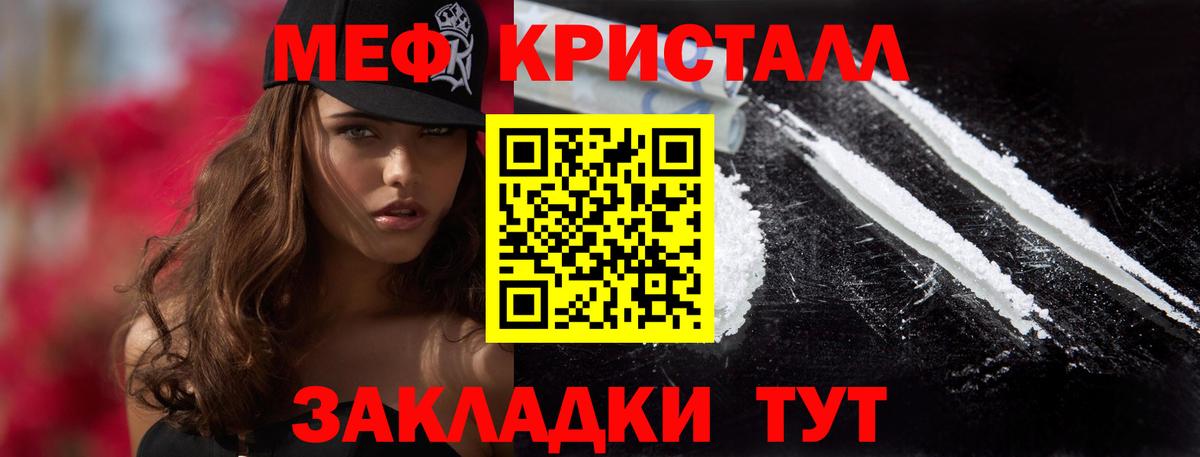 Меф 4 MMC  Вход с VPN  Мефедрон  Меф  Мефедрон mephedrone  Арсеньев 