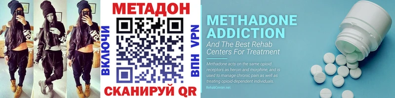 МЕТАДОН methadone Арсеньев