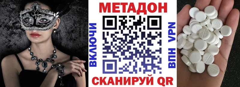 продажа наркотиков  ссылка на мегу как зайти  Метадон methadone  Арсеньев 