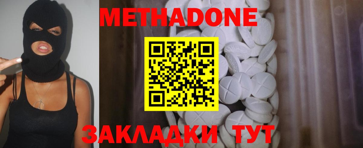 Арсеньев  мега зеркало  Вход с VPN  МЕТАДОН белоснежный 