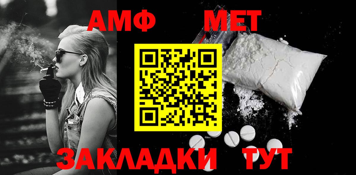 МЕТАМФЕТАМИН пудра  Вход с VPN  МЕТАМФЕТАМИН пудра  Арсеньев 